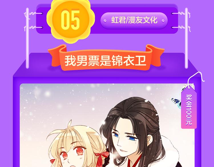 全民打榜韩漫全集-DOLO命运胶囊空降TOP1！无删减无遮挡章节图片 