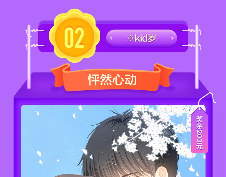 全民打榜韩漫全集-DOLO命运胶囊空降TOP1！无删减无遮挡章节图片 