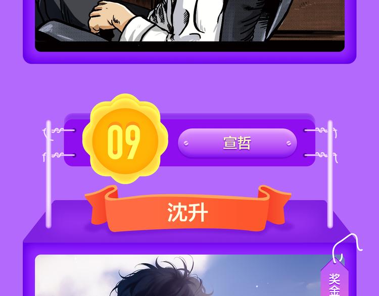全民打榜韩漫全集-DOLO命运胶囊空降TOP1！无删减无遮挡章节图片 