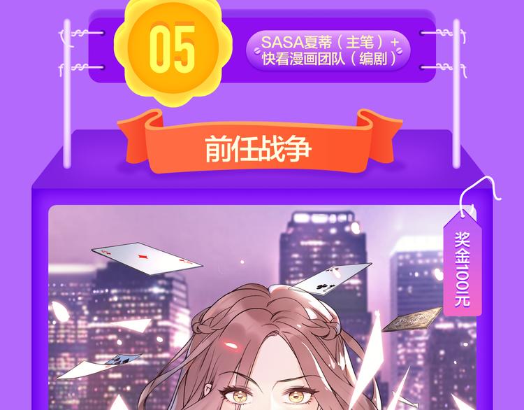 全民打榜韩漫全集-DOLO命运胶囊空降TOP1！无删减无遮挡章节图片 
