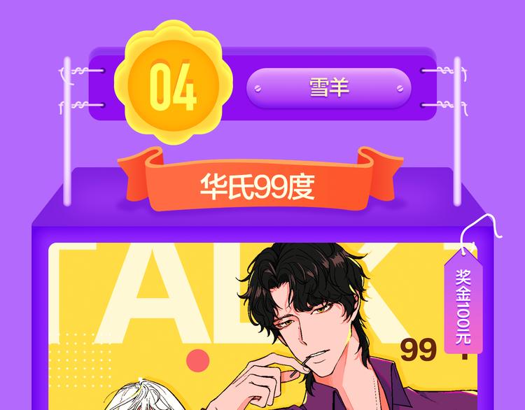 全民打榜韩漫全集-DOLO命运胶囊空降TOP1！无删减无遮挡章节图片 