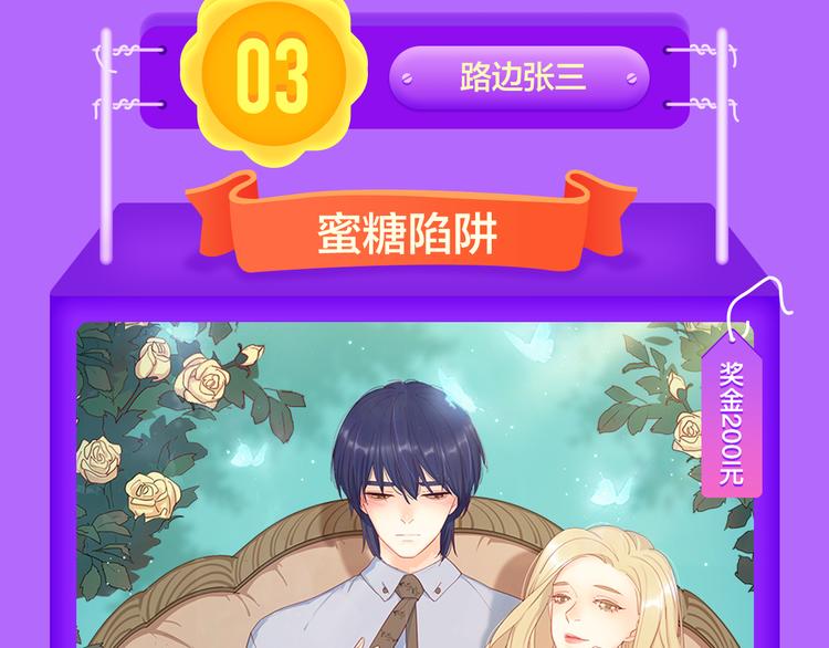 全民打榜韩漫全集-DOLO命运胶囊空降TOP1！无删减无遮挡章节图片 