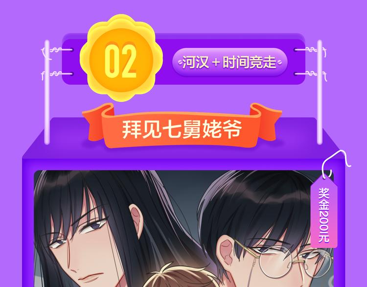全民打榜韩漫全集-DOLO命运胶囊空降TOP1！无删减无遮挡章节图片 