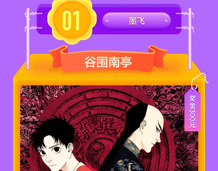 全民打榜韩漫全集-DOLO命运胶囊空降TOP1！无删减无遮挡章节图片 
