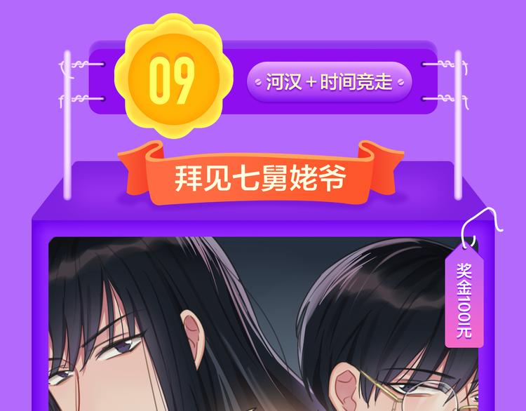 全民打榜韩漫全集-DOLO命运胶囊空降TOP1！无删减无遮挡章节图片 