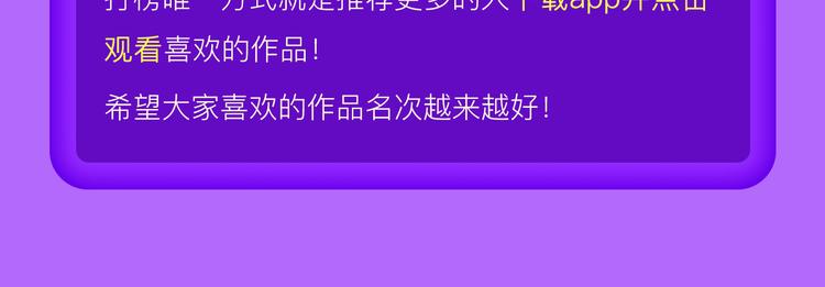 全民打榜韩漫全集-DOLO命运胶囊空降TOP1！无删减无遮挡章节图片 