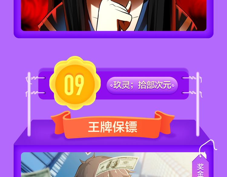 全民打榜韩漫全集-DOLO命运胶囊空降TOP1！无删减无遮挡章节图片 