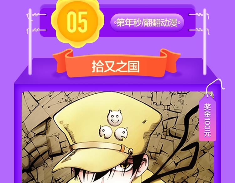 全民打榜韩漫全集-DOLO命运胶囊空降TOP1！无删减无遮挡章节图片 