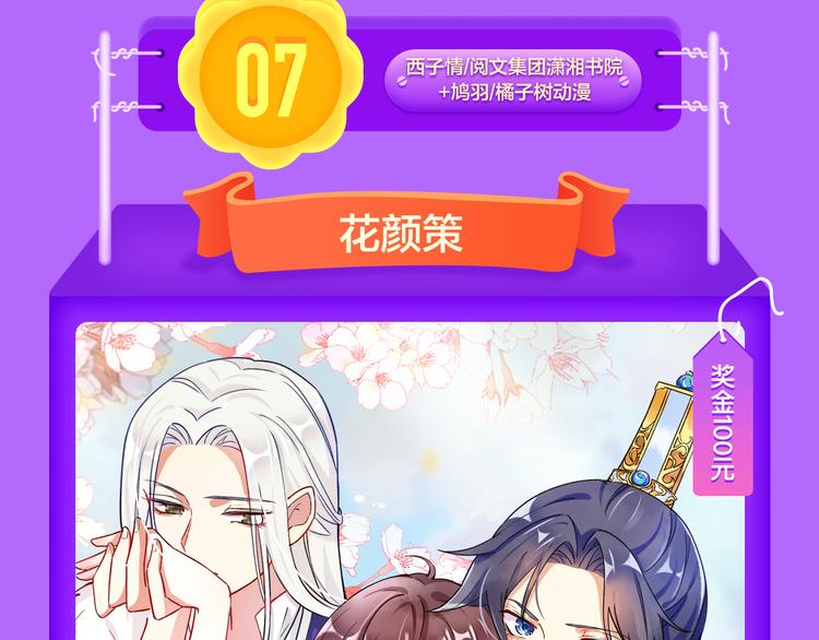 全民打榜韩漫全集-DOLO命运胶囊空降TOP1！无删减无遮挡章节图片 