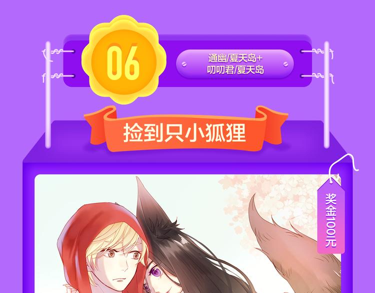 全民打榜韩漫全集-《莉莉丝的世界》空降第二！无删减无遮挡章节图片 