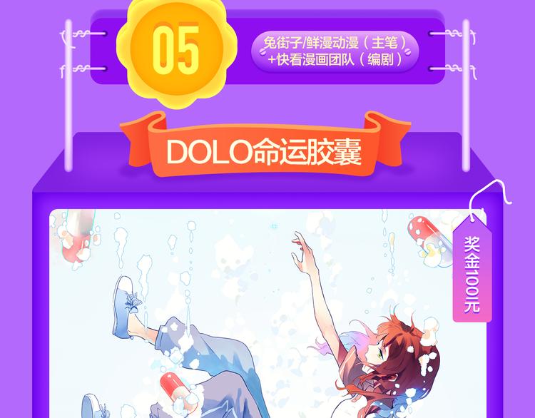 全民打榜韩漫全集-《莉莉丝的世界》空降第二！无删减无遮挡章节图片 