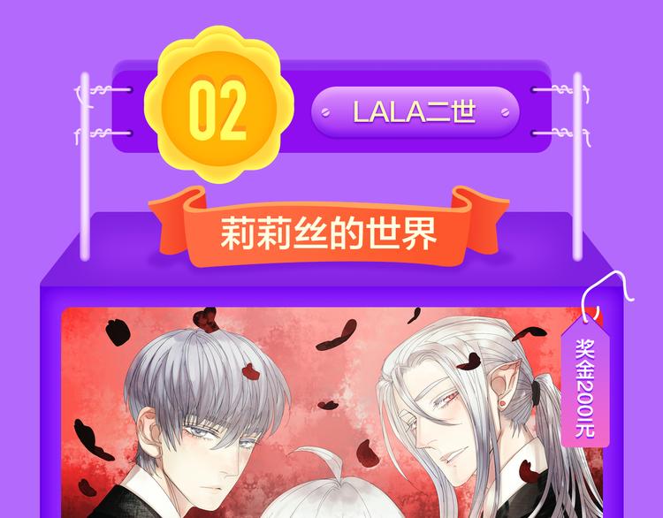 全民打榜韩漫全集-《莉莉丝的世界》空降第二！无删减无遮挡章节图片 
