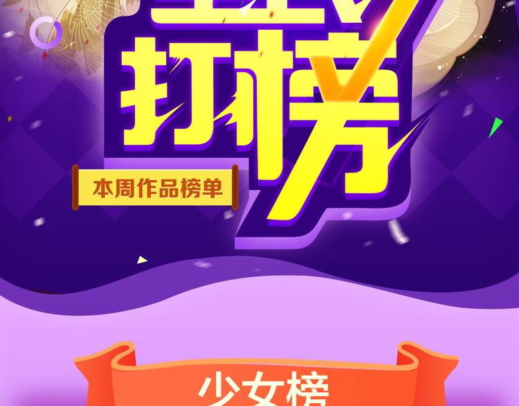 全民打榜韩漫全集-《莉莉丝的世界》空降第二！无删减无遮挡章节图片 