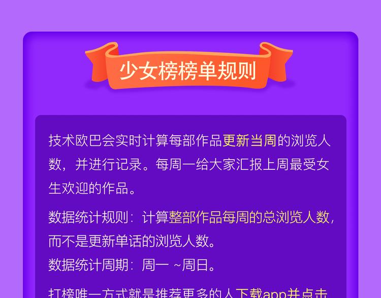 全民打榜韩漫全集-《莉莉丝的世界》空降第二！无删减无遮挡章节图片 