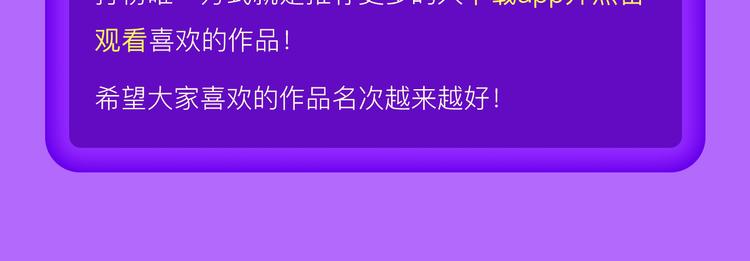 全民打榜韩漫全集-《莉莉丝的世界》空降第二！无删减无遮挡章节图片 