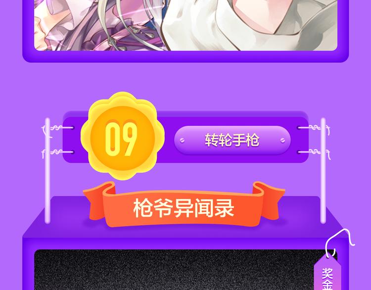 全民打榜韩漫全集-《莉莉丝的世界》空降第二！无删减无遮挡章节图片 