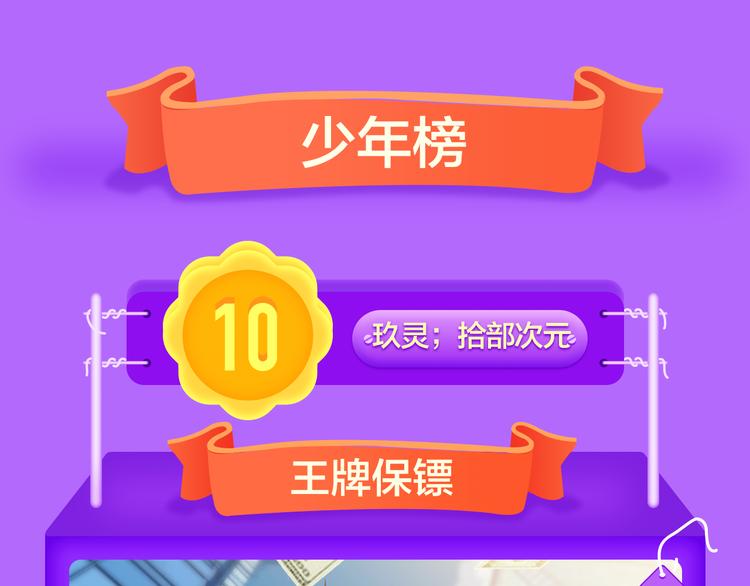 全民打榜韩漫全集-《莉莉丝的世界》空降第二！无删减无遮挡章节图片 