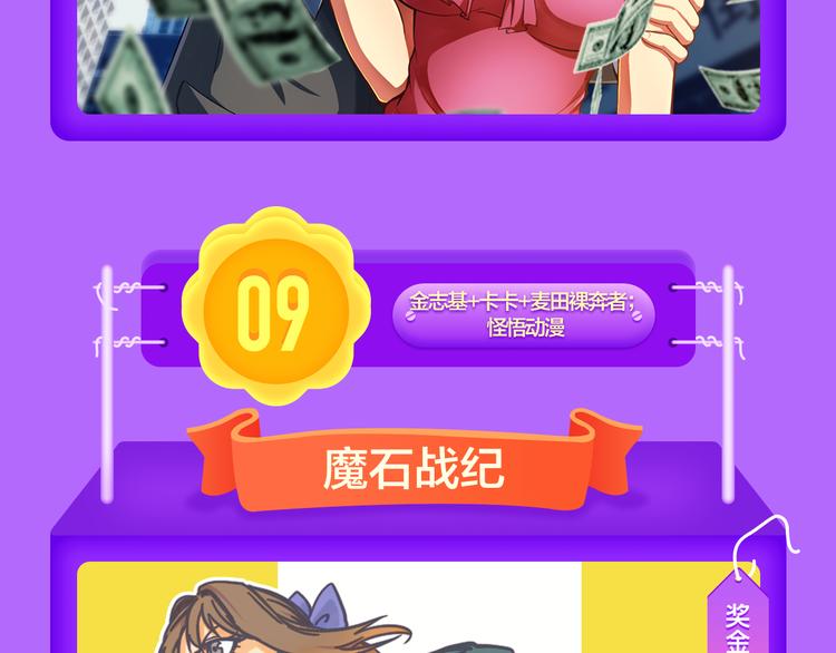 全民打榜韩漫全集-《莉莉丝的世界》空降第二！无删减无遮挡章节图片 