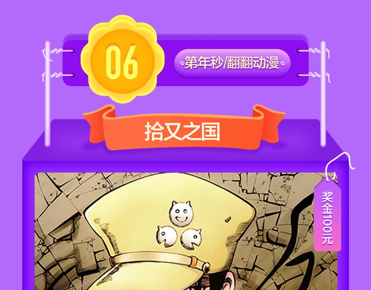全民打榜韩漫全集-《莉莉丝的世界》空降第二！无删减无遮挡章节图片 
