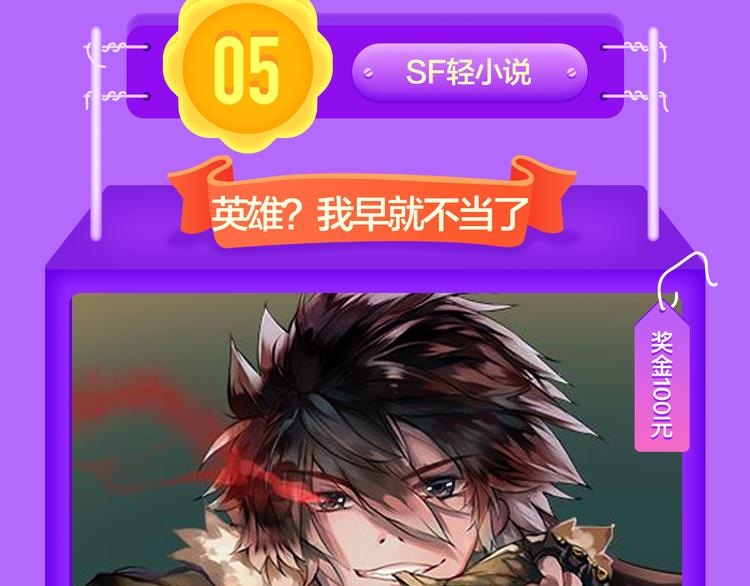全民打榜韩漫全集-《莉莉丝的世界》空降第二！无删减无遮挡章节图片 