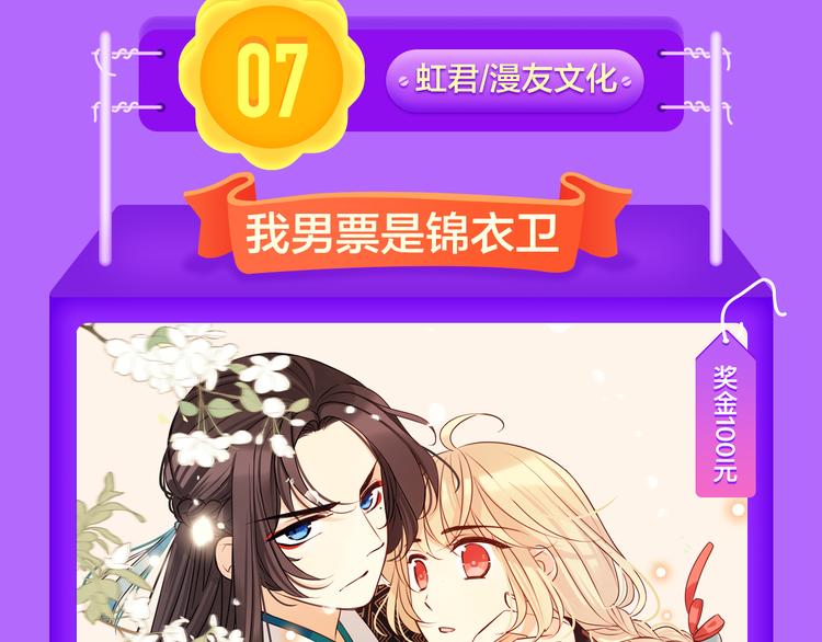 全民打榜韩漫全集-《莉莉丝的世界》空降第二！无删减无遮挡章节图片 