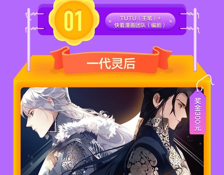 全民打榜韩漫全集-《一代灵后》回归荣登TOP1！无删减无遮挡章节图片 