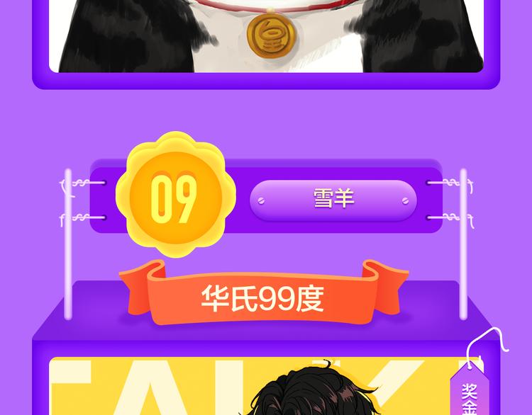 全民打榜韩漫全集-《一代灵后》回归荣登TOP1！无删减无遮挡章节图片 