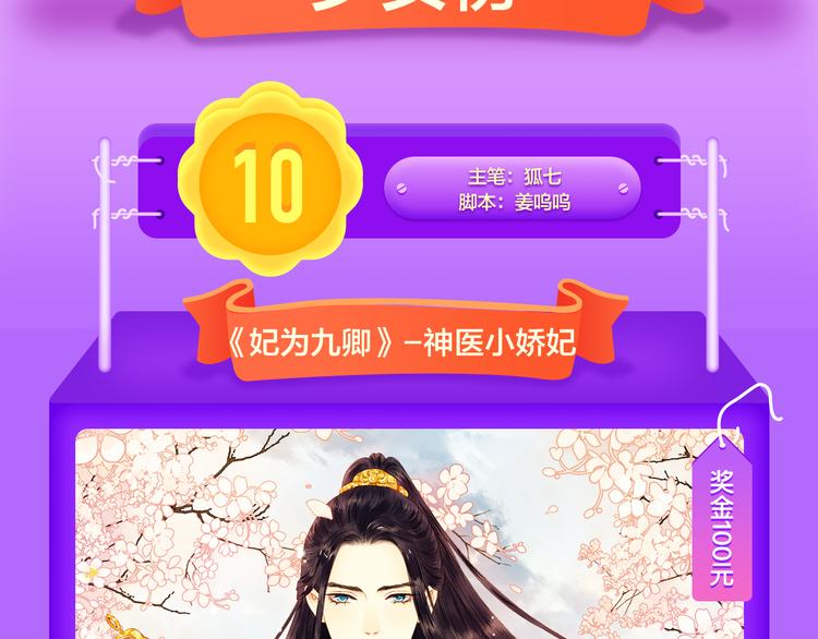 全民打榜韩漫全集-《一代灵后》回归荣登TOP1！无删减无遮挡章节图片 
