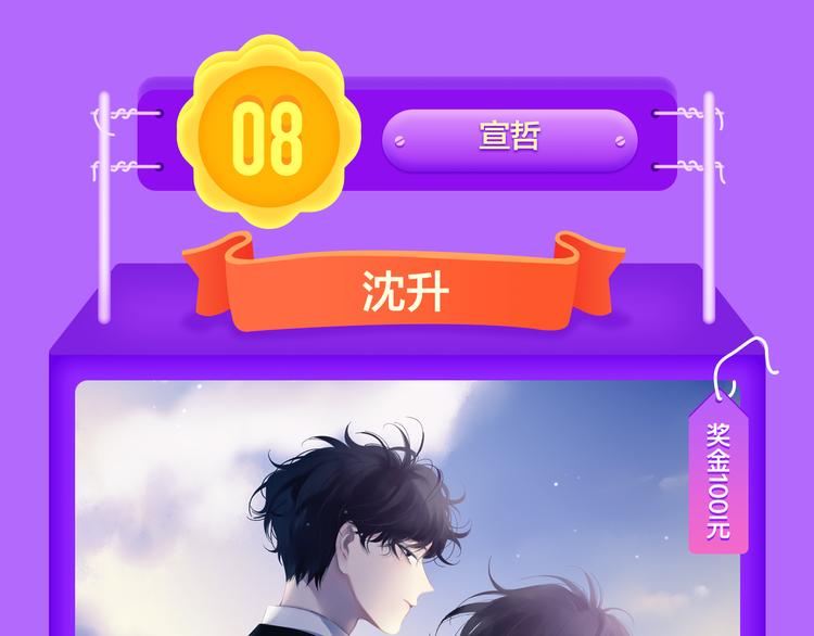 全民打榜韩漫全集-《一代灵后》回归荣登TOP1！无删减无遮挡章节图片 