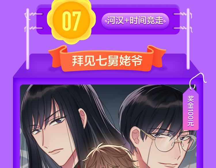 全民打榜韩漫全集-《一代灵后》回归荣登TOP1！无删减无遮挡章节图片 