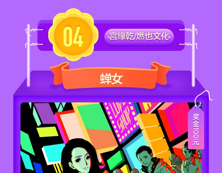 全民打榜韩漫全集-《一代灵后》回归荣登TOP1！无删减无遮挡章节图片 