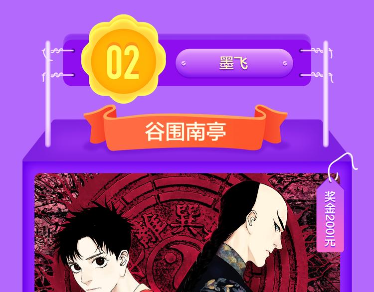 全民打榜韩漫全集-《一代灵后》回归荣登TOP1！无删减无遮挡章节图片 