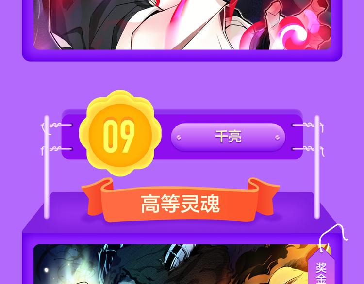 全民打榜韩漫全集-《一代灵后》回归荣登TOP1！无删减无遮挡章节图片 