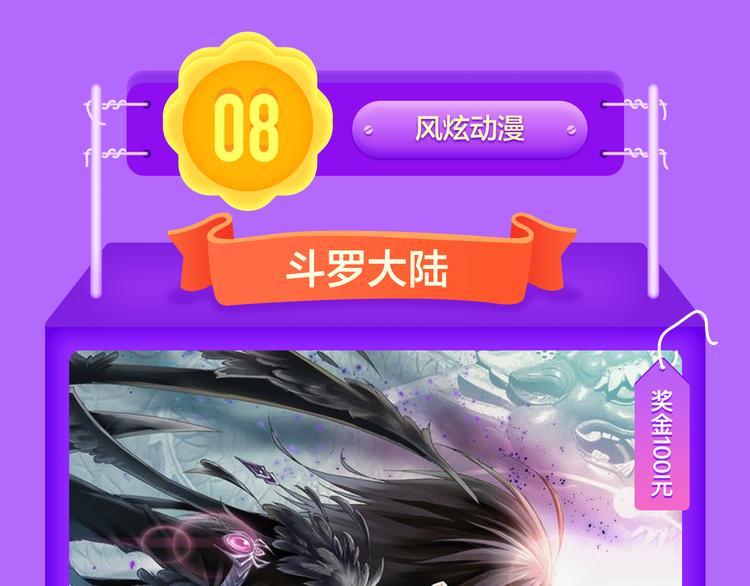 全民打榜韩漫全集-《一代灵后》回归荣登TOP1！无删减无遮挡章节图片 