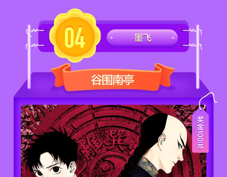 全民打榜韩漫全集-《一代灵后》回归荣登TOP1！无删减无遮挡章节图片 