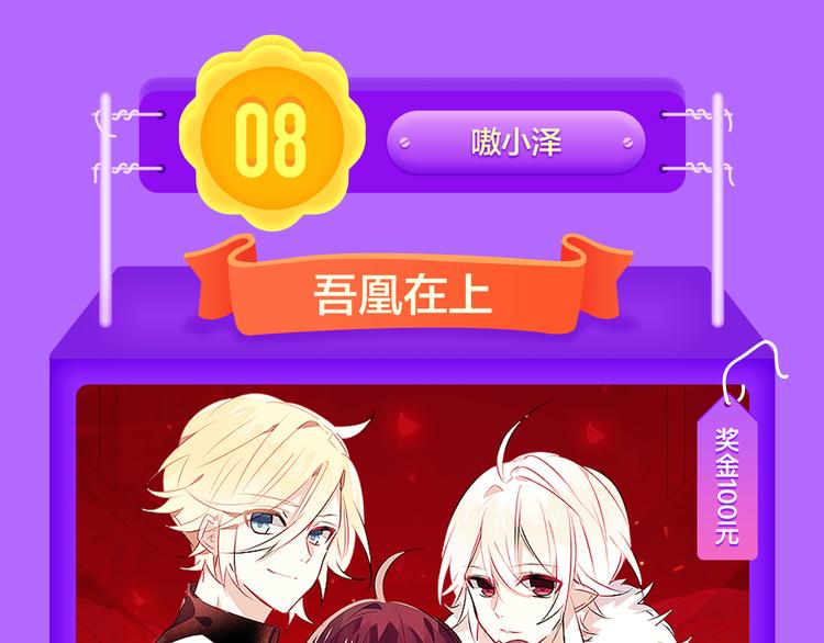 全民打榜韩漫全集-《一代灵后》回归荣登TOP1！无删减无遮挡章节图片 