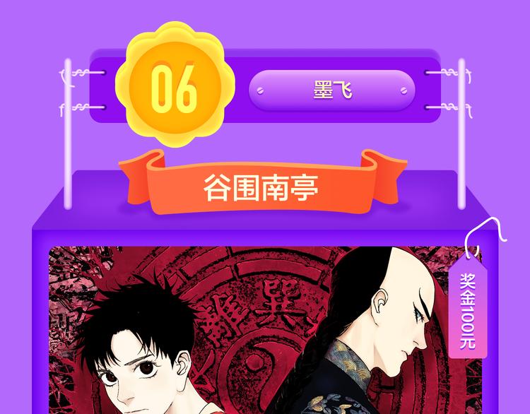 全民打榜韩漫全集-《成也萧河》空降TOP1！无删减无遮挡章节图片 