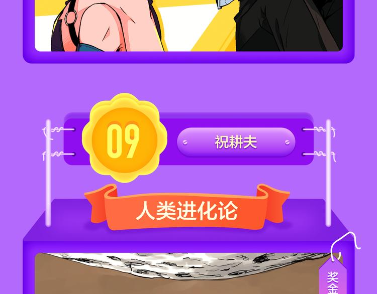 全民打榜韩漫全集-《成也萧河》空降TOP1！无删减无遮挡章节图片 