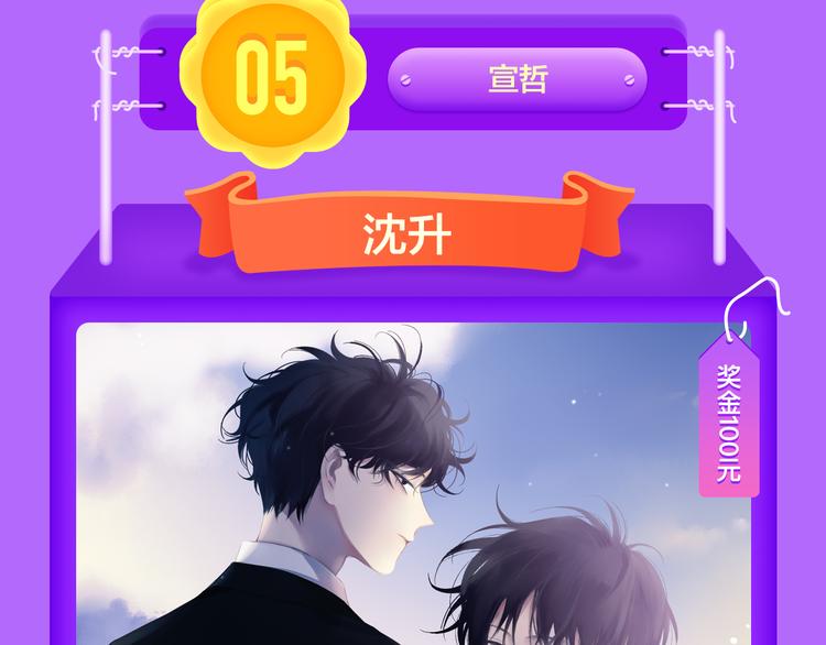 全民打榜韩漫全集-《成也萧河》空降TOP1！无删减无遮挡章节图片 