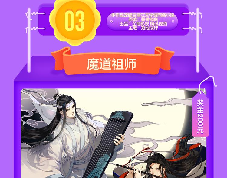 全民打榜韩漫全集-《成也萧河》空降TOP1！无删减无遮挡章节图片 
