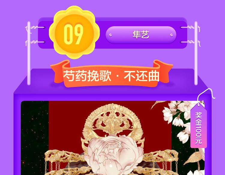全民打榜韩漫全集-《成也萧河》空降TOP1！无删减无遮挡章节图片 