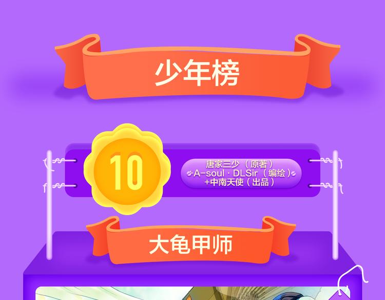 全民打榜韩漫全集-《成也萧河》空降TOP1！无删减无遮挡章节图片 