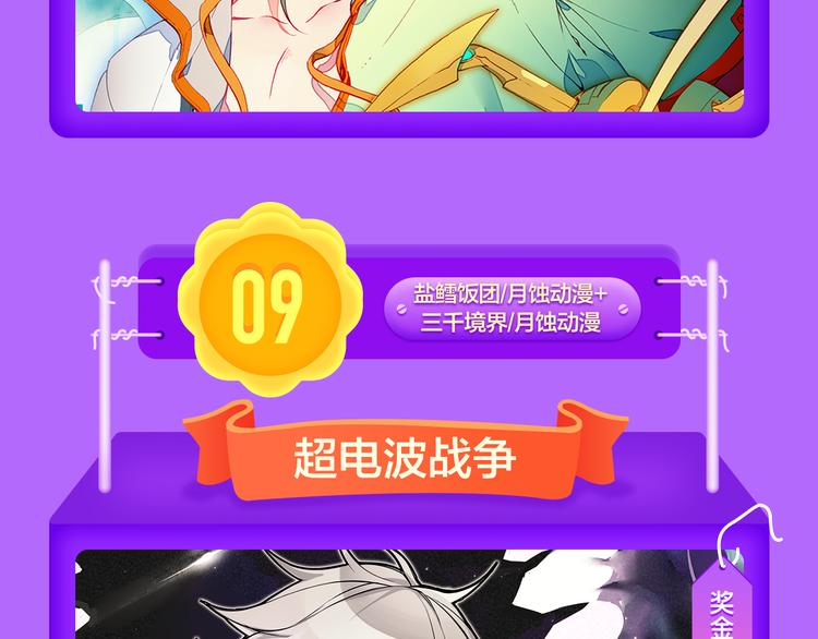 全民打榜韩漫全集-《成也萧河》空降TOP1！无删减无遮挡章节图片 