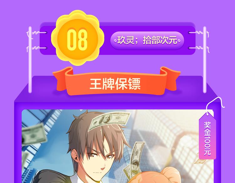 全民打榜韩漫全集-《成也萧河》空降TOP1！无删减无遮挡章节图片 