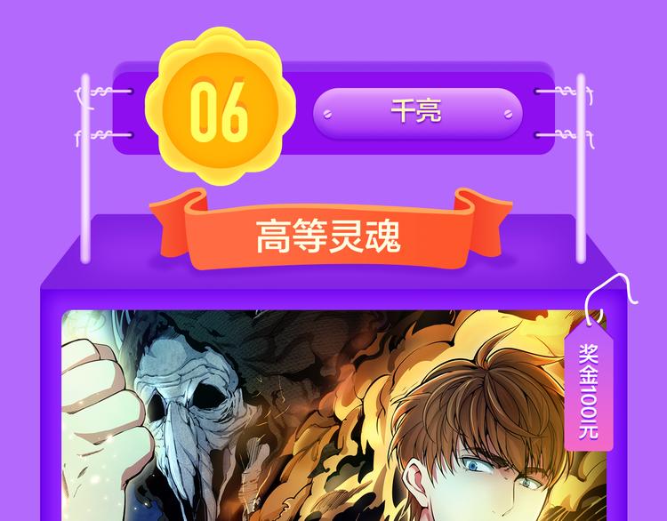全民打榜韩漫全集-《成也萧河》空降TOP1！无删减无遮挡章节图片 