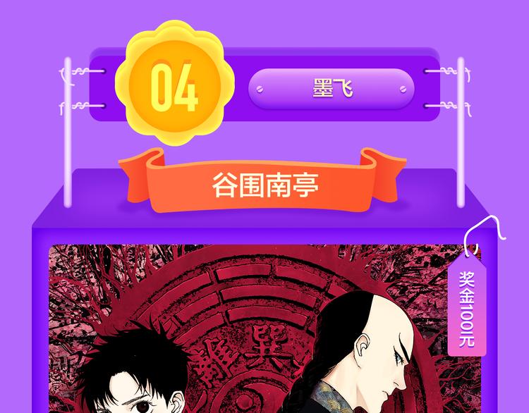 全民打榜韩漫全集-《成也萧河》空降TOP1！无删减无遮挡章节图片 