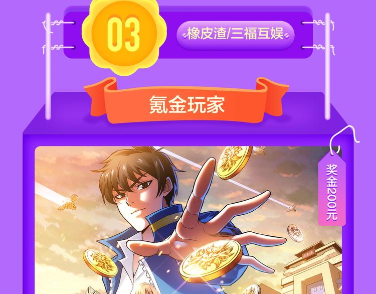 全民打榜韩漫全集-《成也萧河》空降TOP1！无删减无遮挡章节图片 