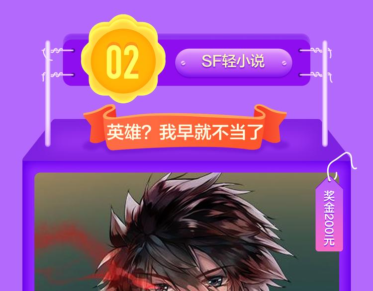 全民打榜韩漫全集-《成也萧河》空降TOP1！无删减无遮挡章节图片 