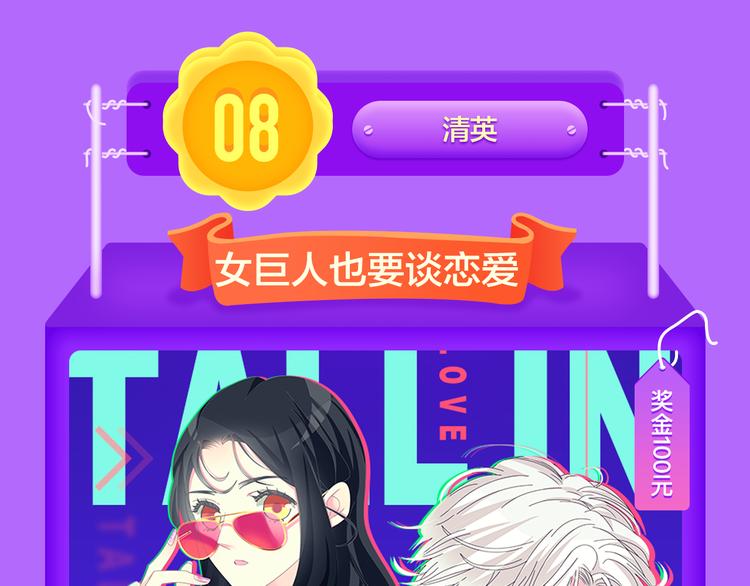 全民打榜韩漫全集-《成也萧河》空降TOP1！无删减无遮挡章节图片 