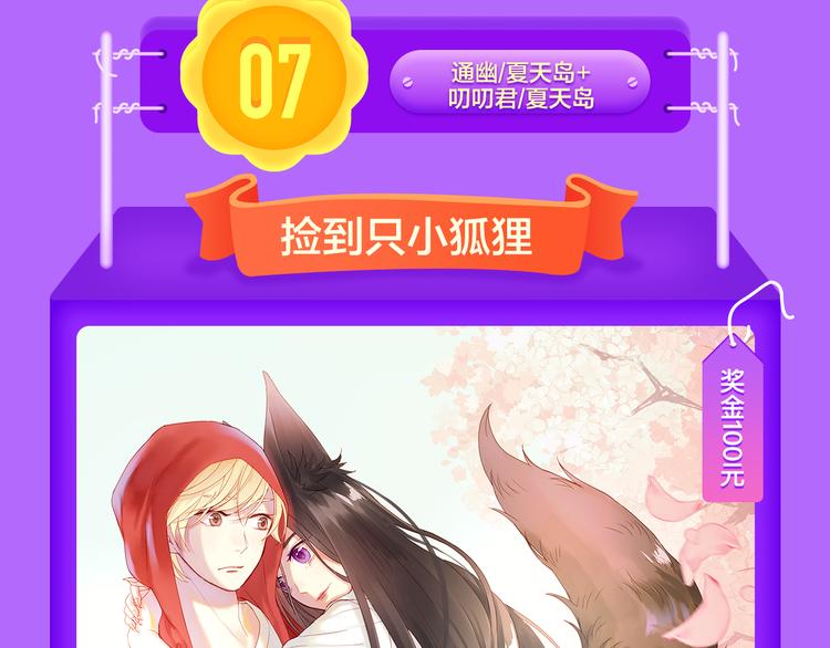全民打榜韩漫全集-《成也萧河》空降TOP1！无删减无遮挡章节图片 